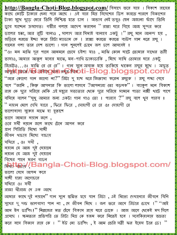 bangla choti golpo com bangla choti golpo com